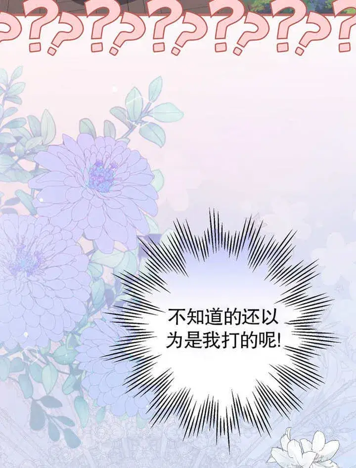 《不得不成为恶女的理由》第01话图17