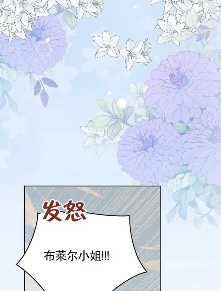 《不得不成为恶女的理由》第01话图19