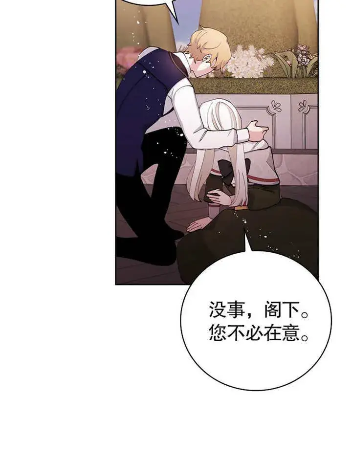 《不得不成为恶女的理由》第01话图26