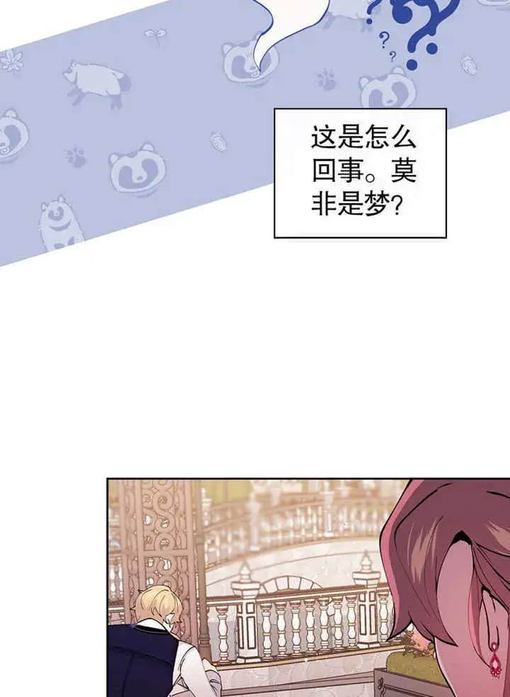 《不得不成为恶女的理由》第01话图28