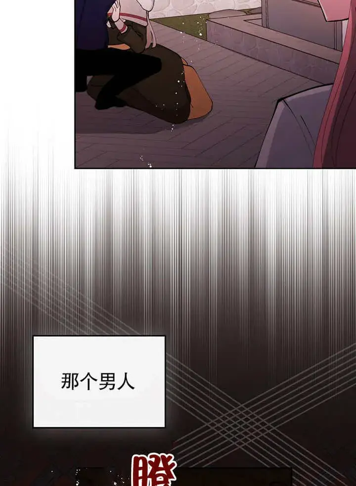 《不得不成为恶女的理由》第01话图29