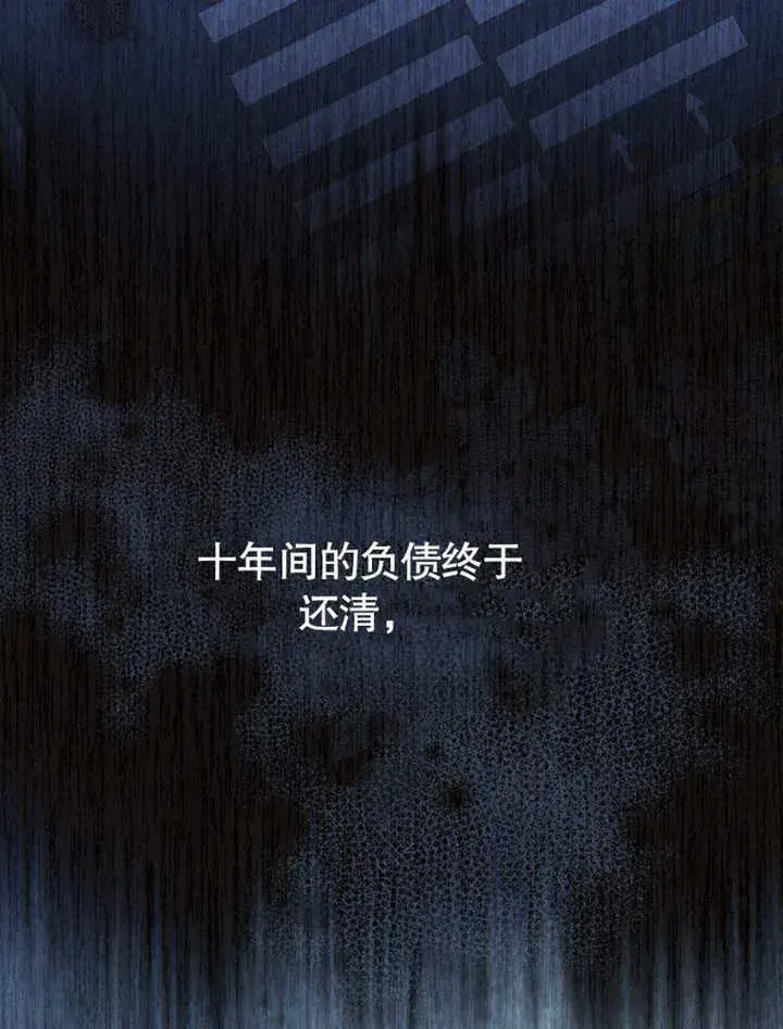 《不得不成为恶女的理由》第01话图3