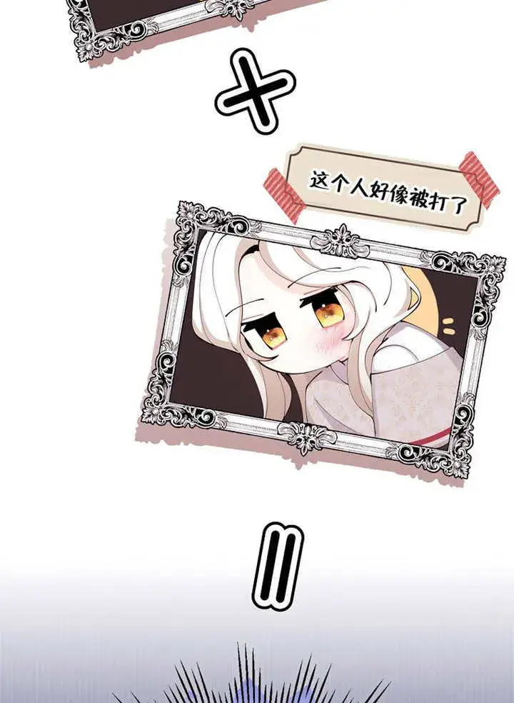 《不得不成为恶女的理由》第01话图38