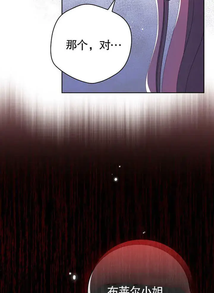 《不得不成为恶女的理由》第01话图41