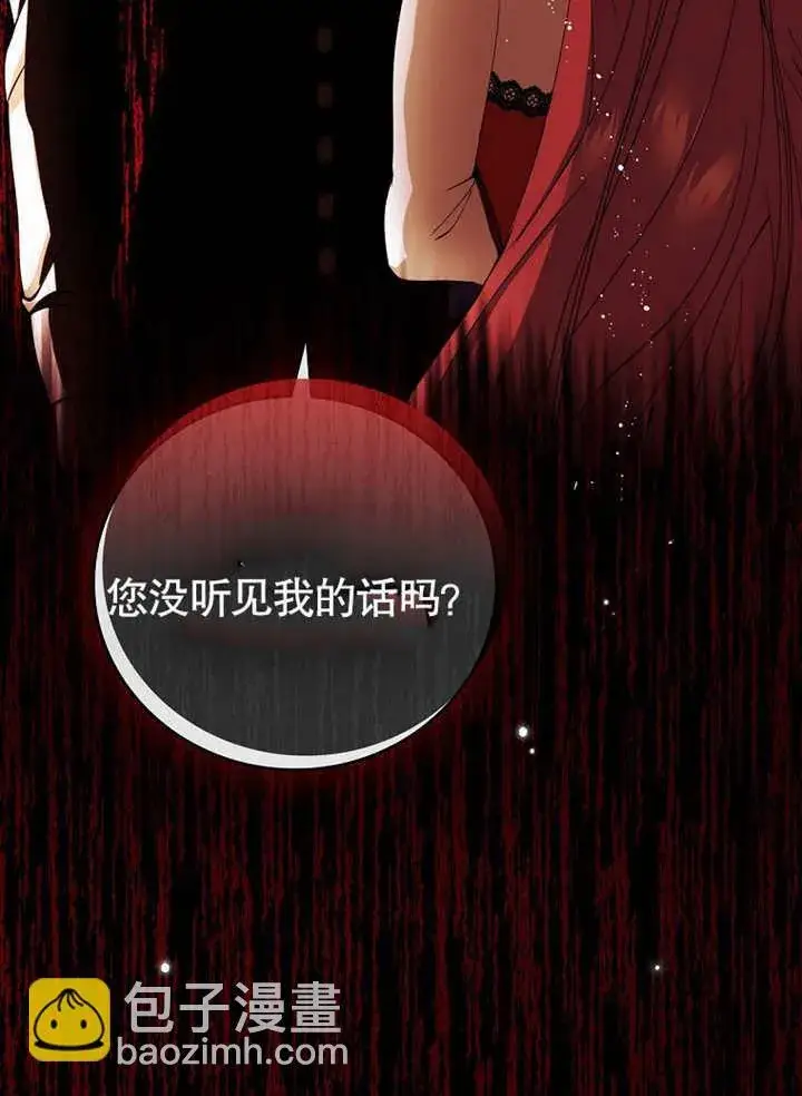 《不得不成为恶女的理由》第01话图43