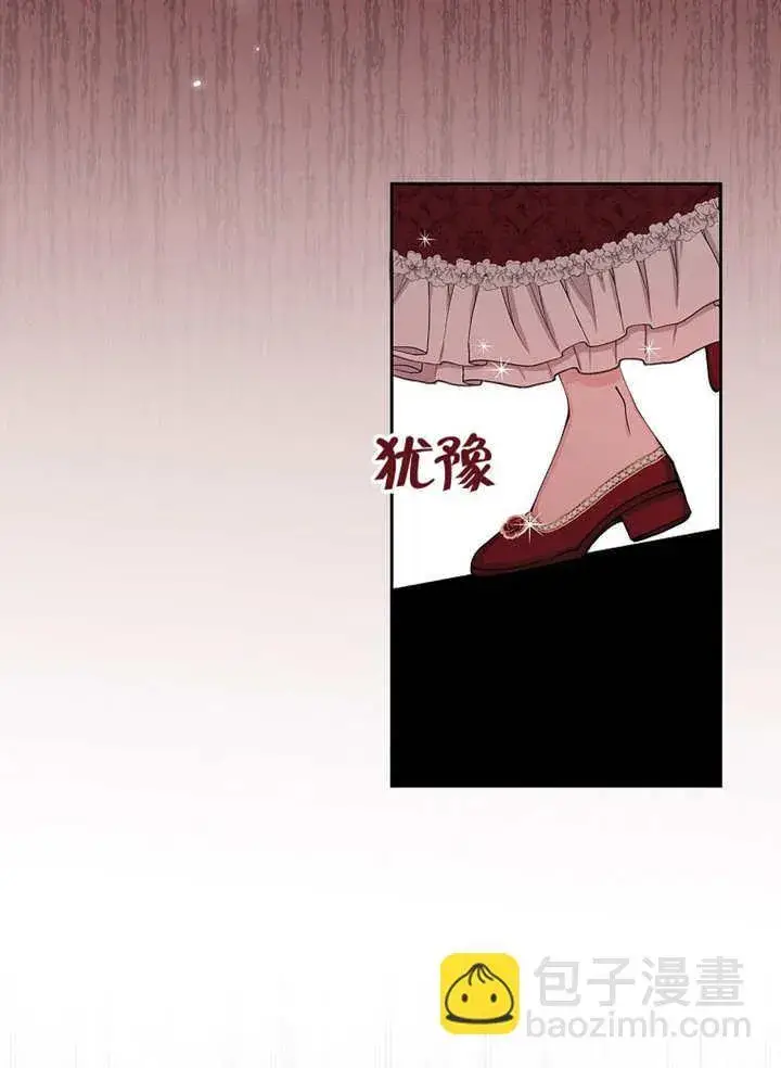 《不得不成为恶女的理由》第01话图45