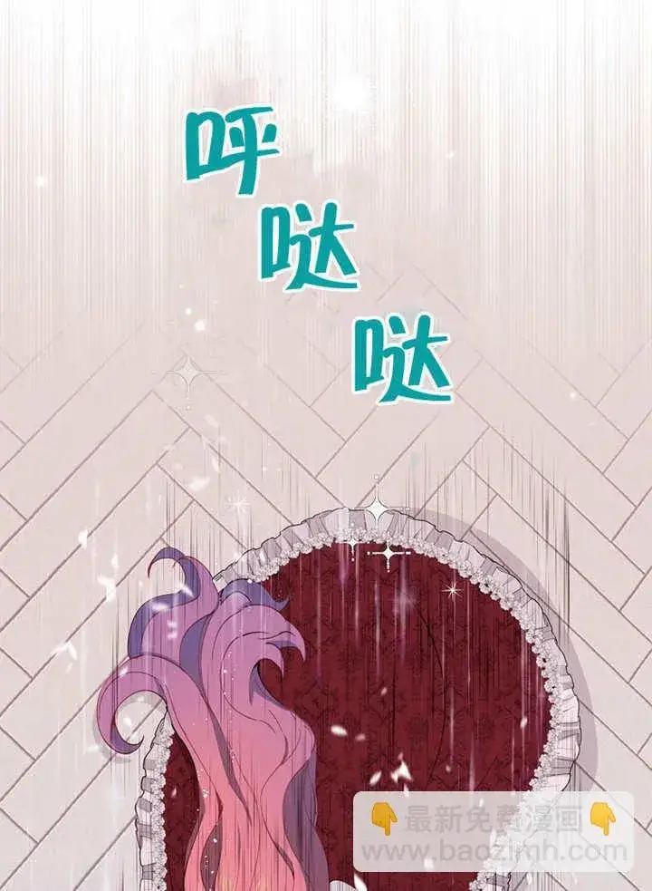 《不得不成为恶女的理由》第01话图46