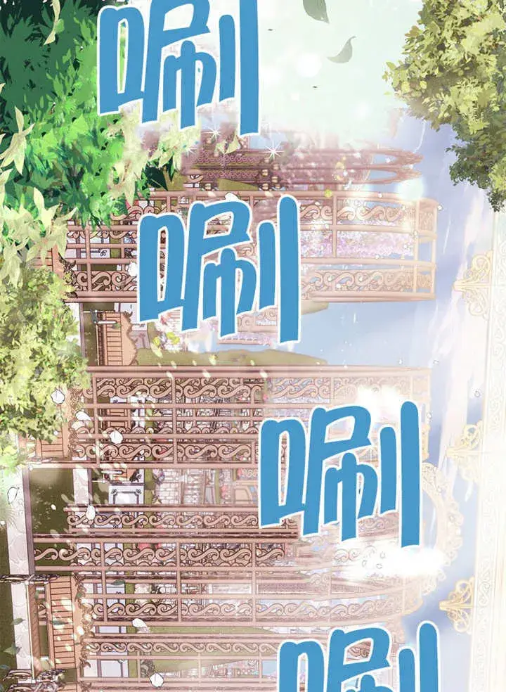 《不得不成为恶女的理由》第01话图51