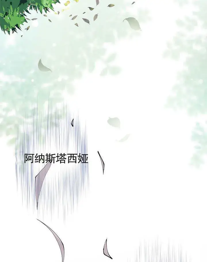 《不得不成为恶女的理由》第01话图53