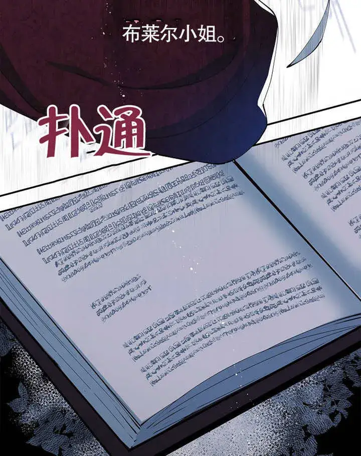 《不得不成为恶女的理由》第01话图55