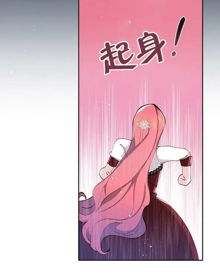 《不得不成为恶女的理由》第01话图57