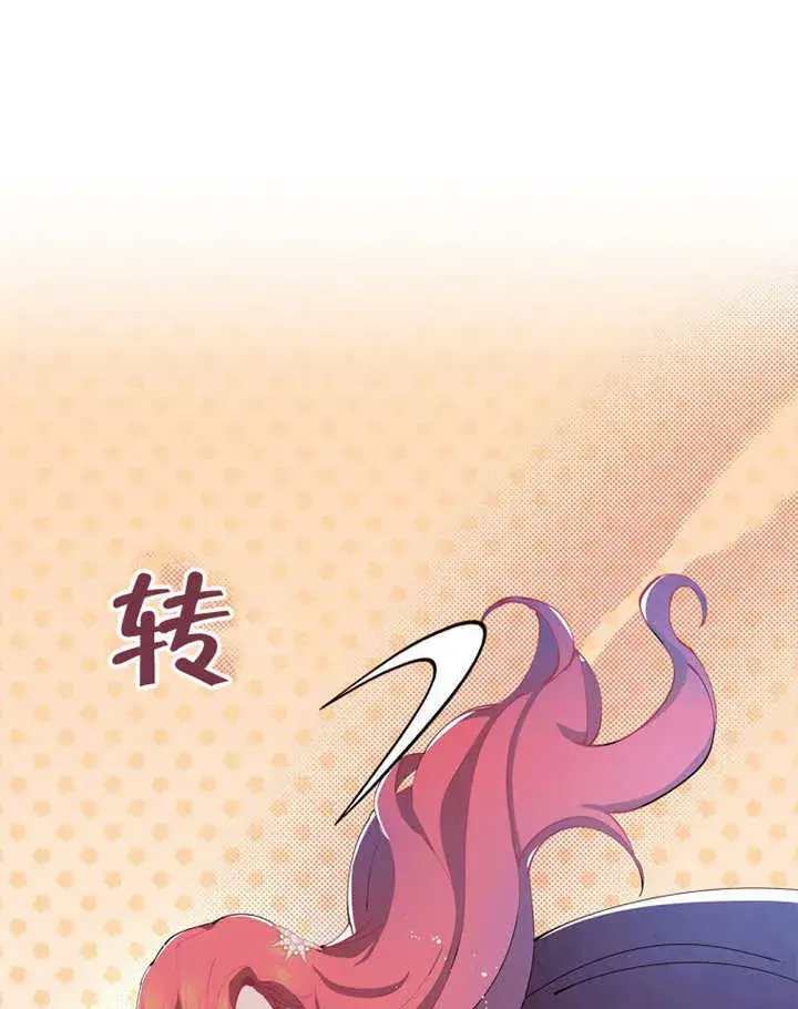 《不得不成为恶女的理由》第01话图58