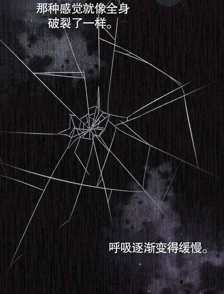 《不得不成为恶女的理由》第01话图6