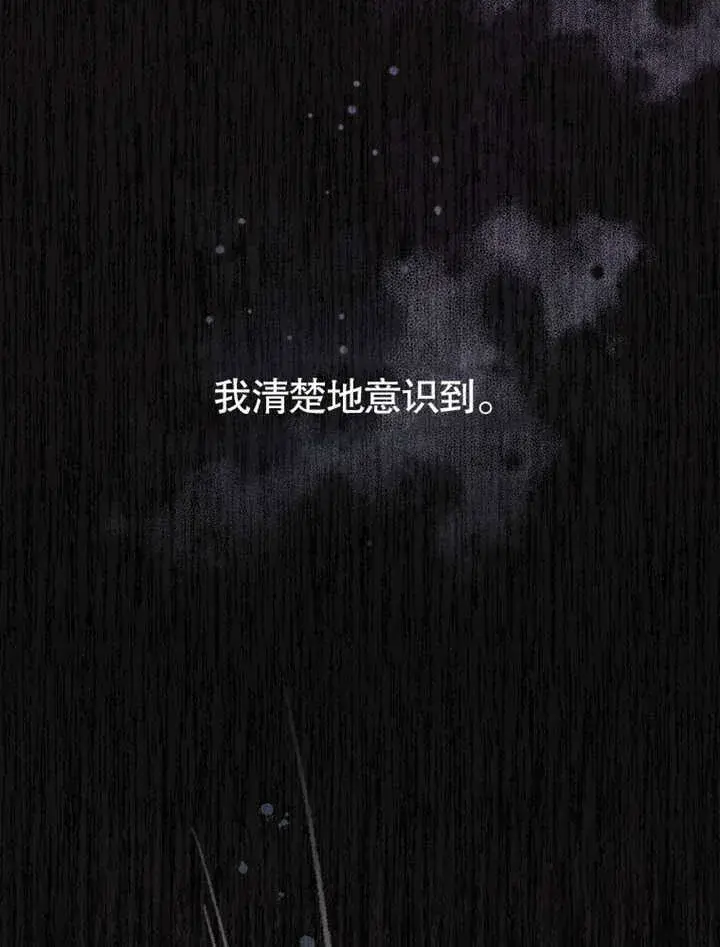 《不得不成为恶女的理由》第01话图7