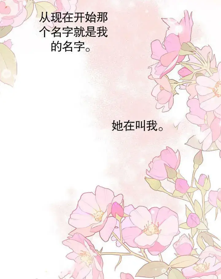《不得不成为恶女的理由》第01话图75