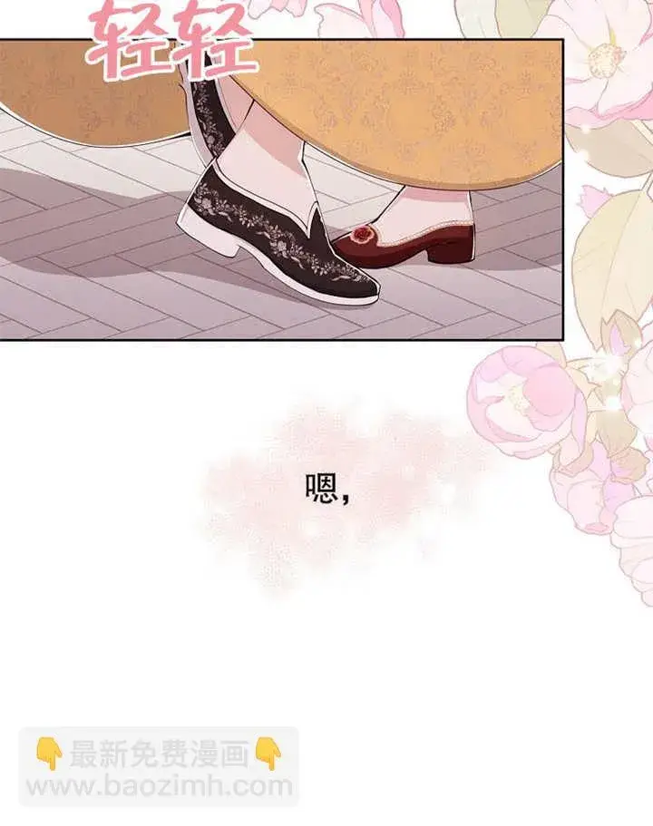 《不得不成为恶女的理由》第01话图76