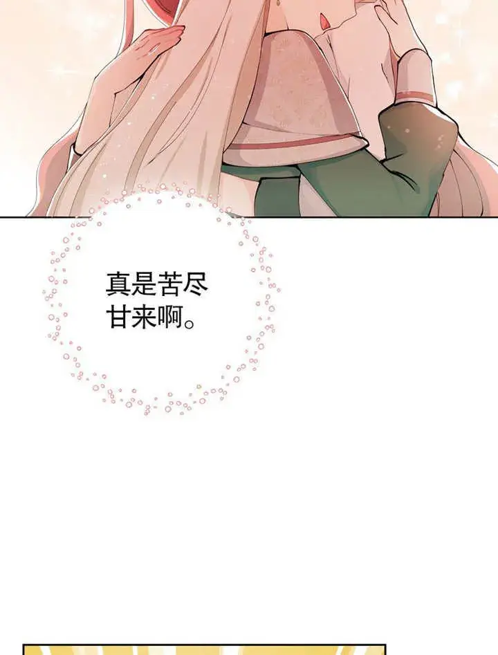 《不得不成为恶女的理由》第01话图82