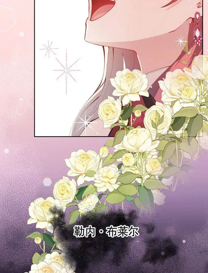 《不得不成为恶女的理由》第01话图85