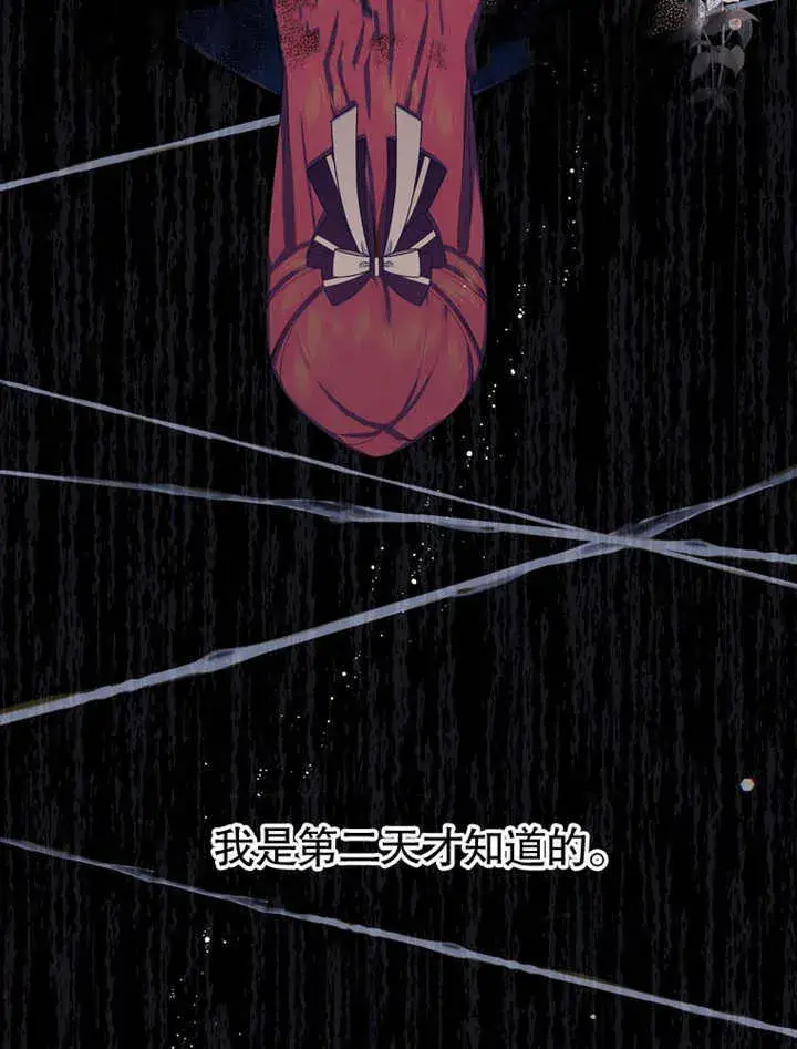 《不得不成为恶女的理由》第01话图87