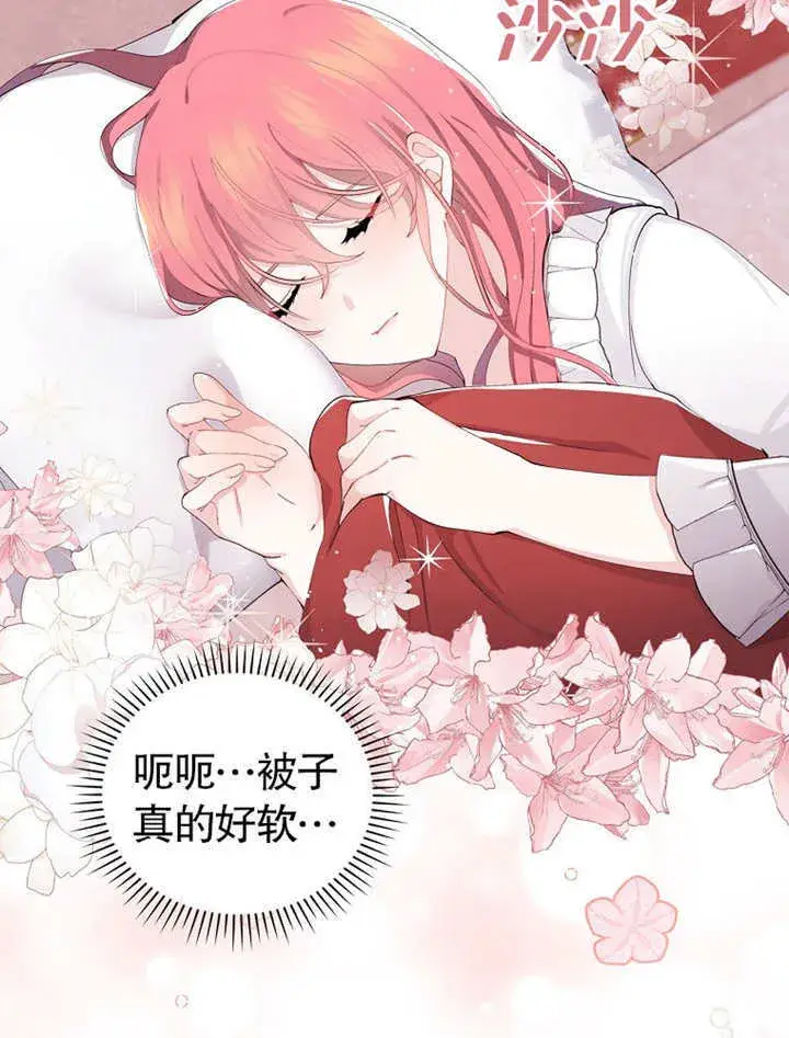 《不得不成为恶女的理由》第01话图91