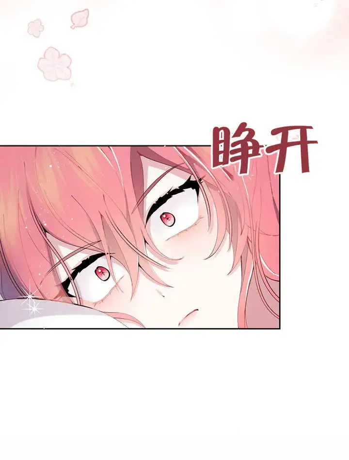 《不得不成为恶女的理由》第01话图92