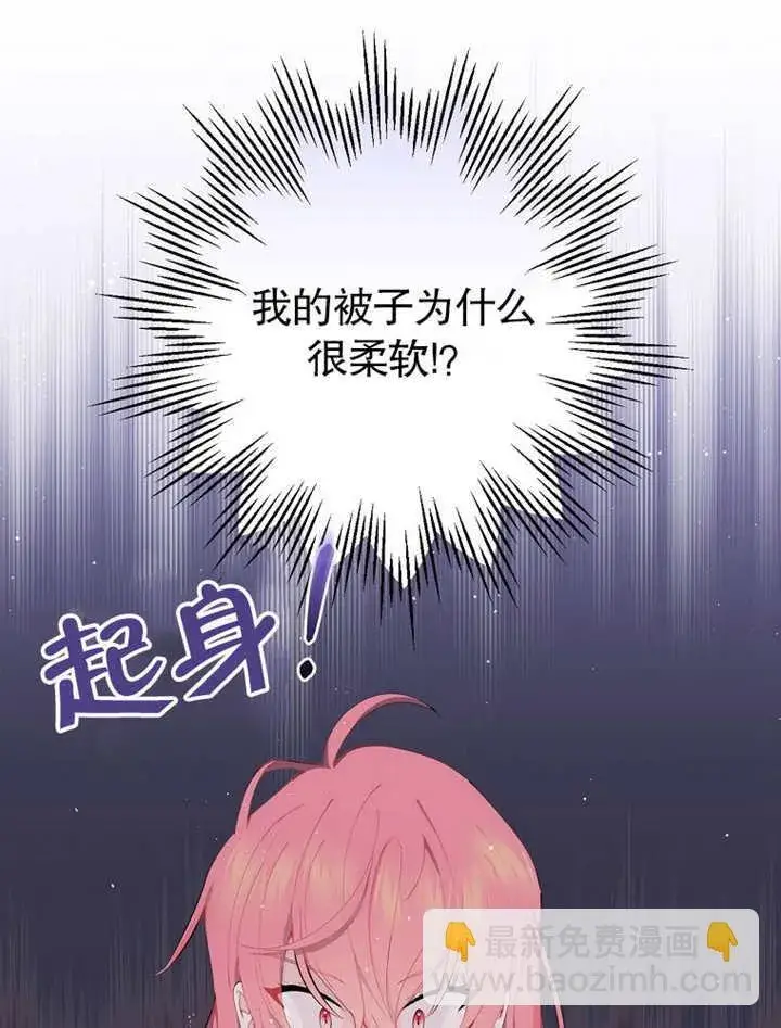 《不得不成为恶女的理由》第01话图93