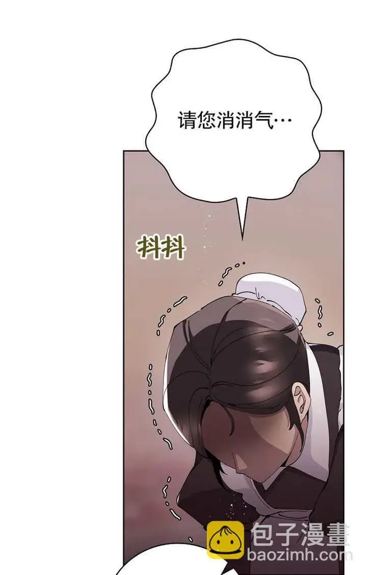 《不得不成为恶女的理由》第02话图13