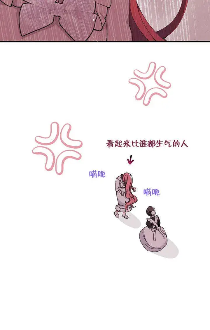 《不得不成为恶女的理由》第02话图16