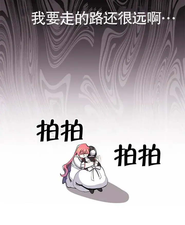 《不得不成为恶女的理由》第02话图22