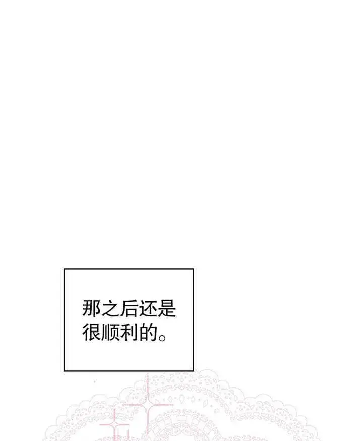 《不得不成为恶女的理由》第02话图25
