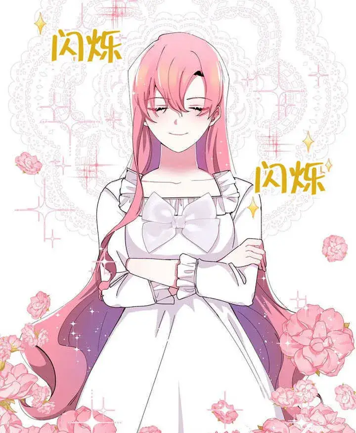 《不得不成为恶女的理由》第02话图26