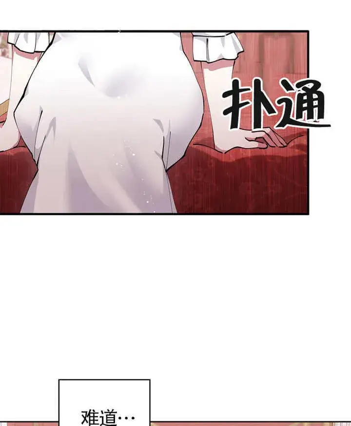 《不得不成为恶女的理由》第02话图32