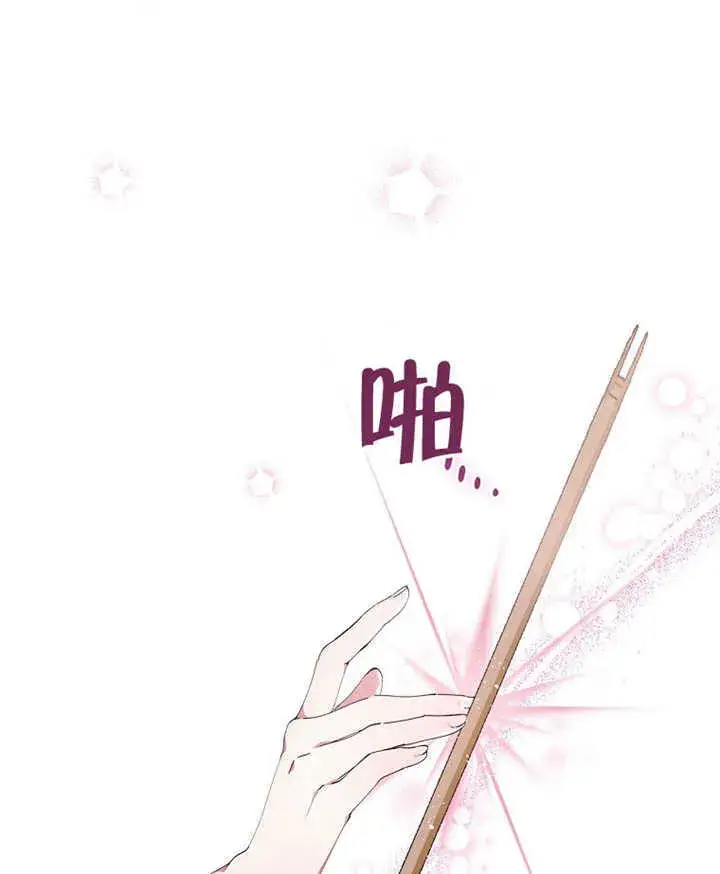 《不得不成为恶女的理由》第02话图34