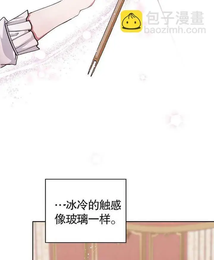《不得不成为恶女的理由》第02话图35
