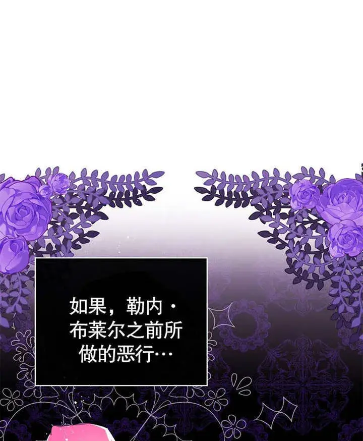 《不得不成为恶女的理由》第02话图37
