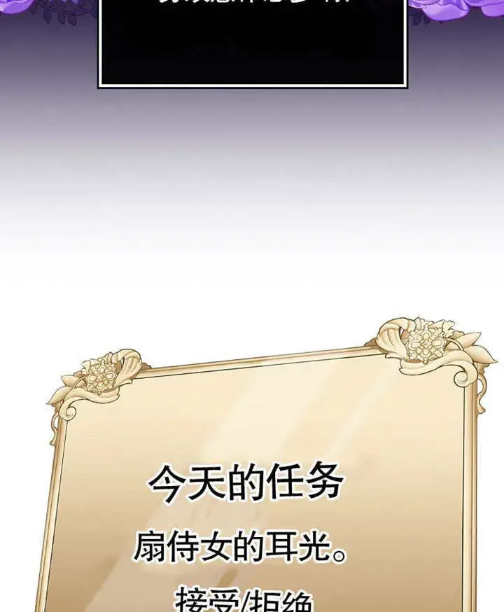 《不得不成为恶女的理由》第02话图40