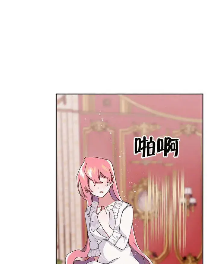 《不得不成为恶女的理由》第02话图44