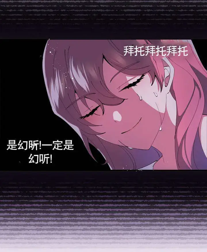 《不得不成为恶女的理由》第02话图47