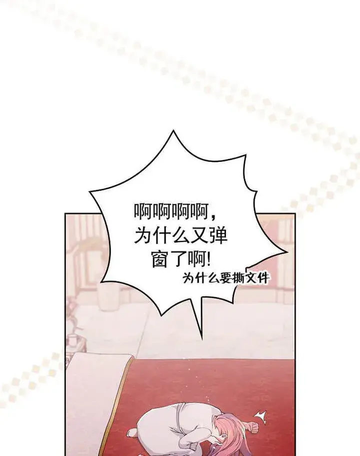 《不得不成为恶女的理由》第02话图49