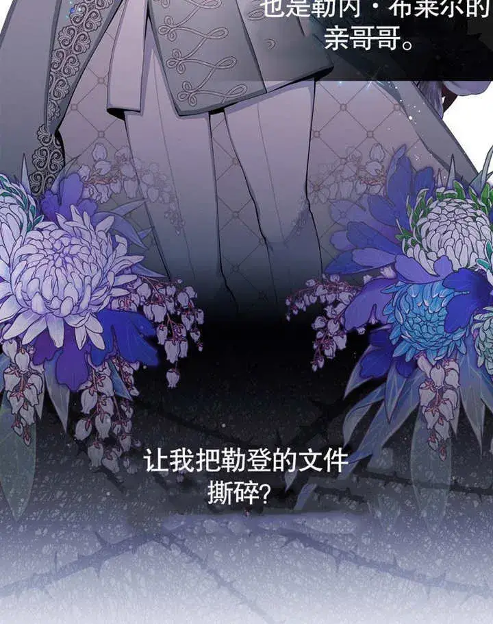《不得不成为恶女的理由》第02话图53