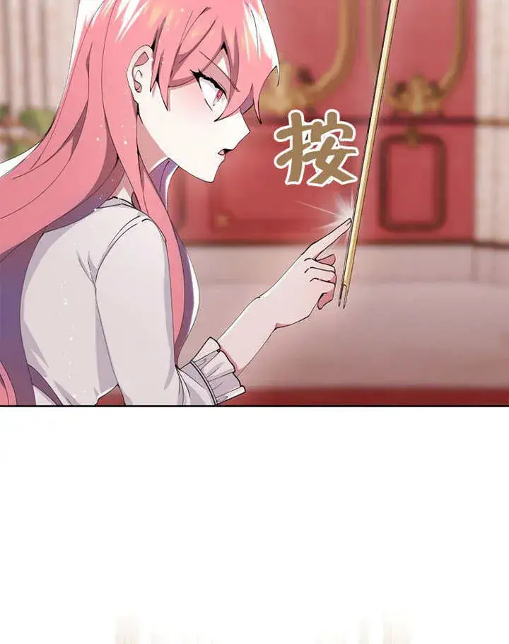 《不得不成为恶女的理由》第02话图56