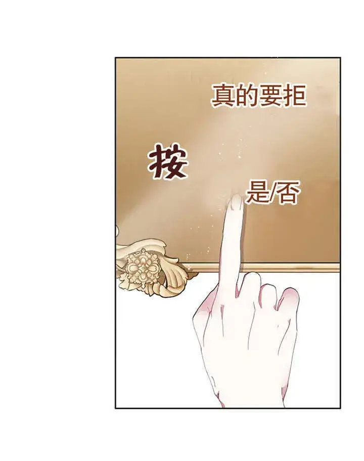 《不得不成为恶女的理由》第02话图61
