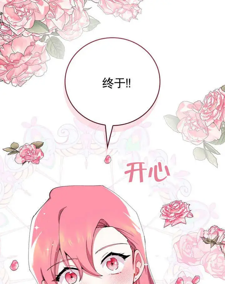 《不得不成为恶女的理由》第02话图63
