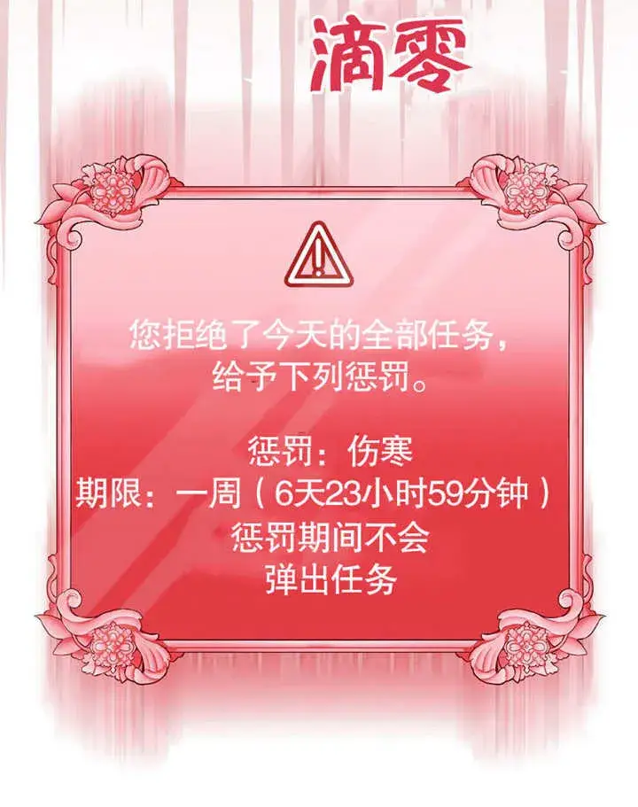 《不得不成为恶女的理由》第02话图65