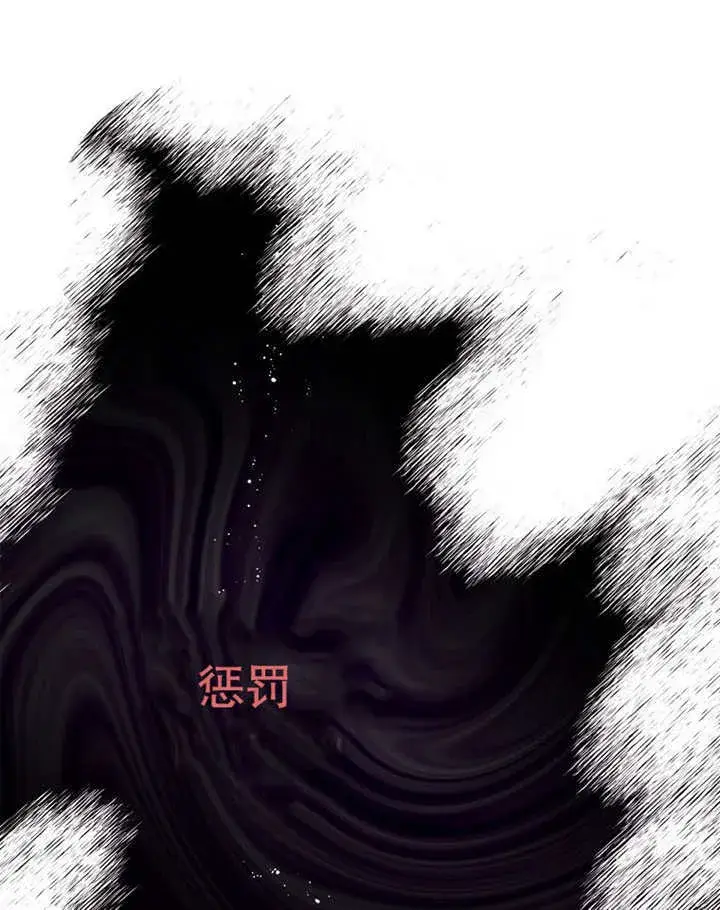 《不得不成为恶女的理由》第02话图66