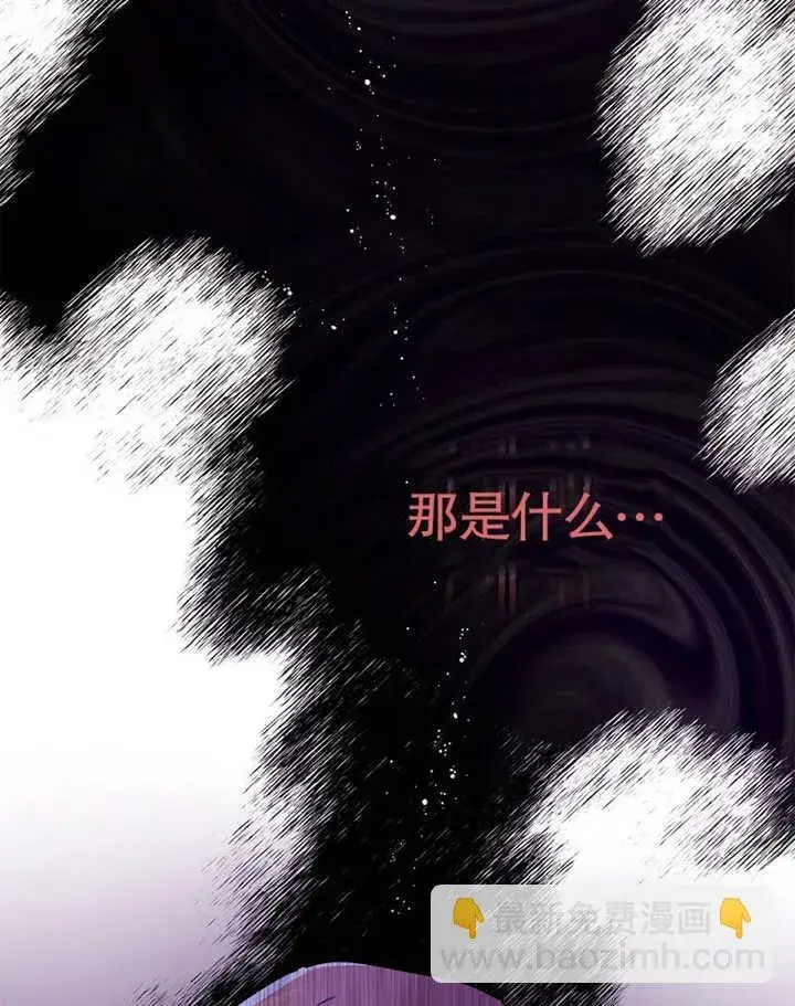《不得不成为恶女的理由》第02话图67