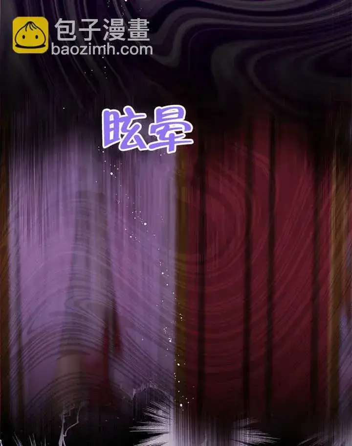 《不得不成为恶女的理由》第02话图69
