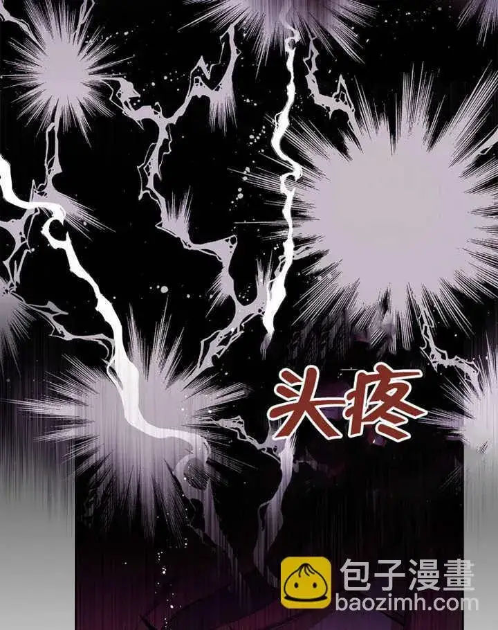 《不得不成为恶女的理由》第02话图70
