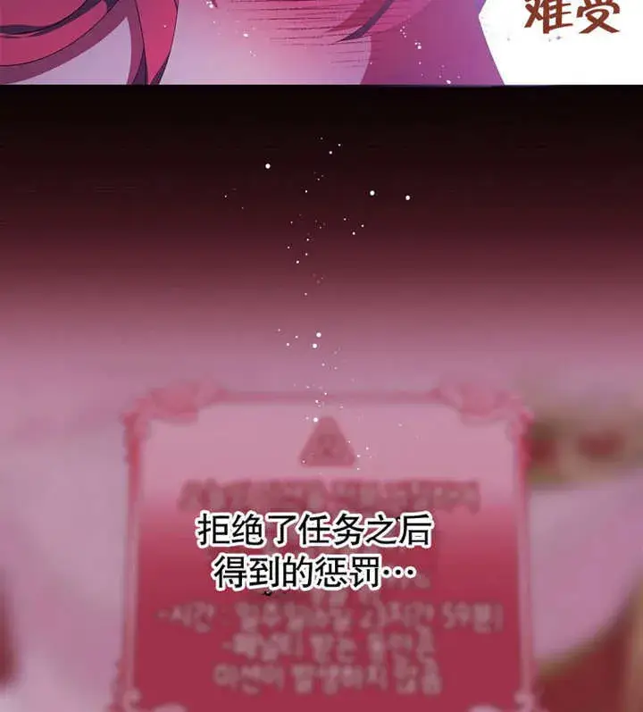 《不得不成为恶女的理由》第02话图76