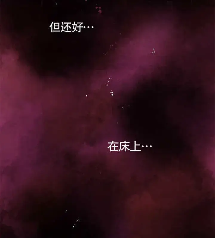 《不得不成为恶女的理由》第02话图81